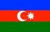 阿塞拜疆